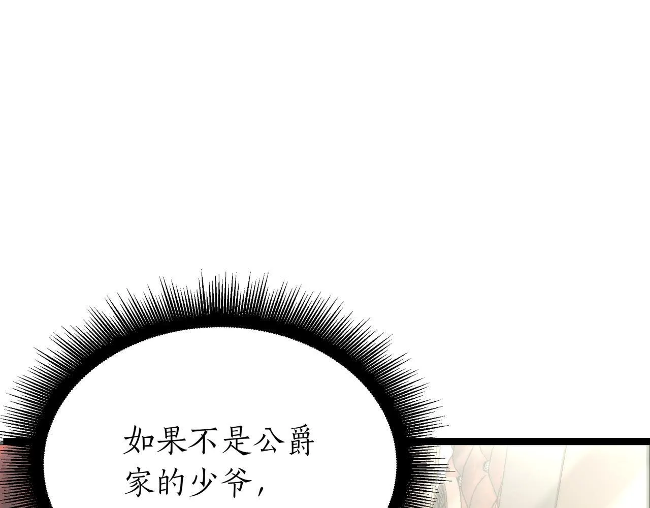 第1话 我重生了？ 第148页