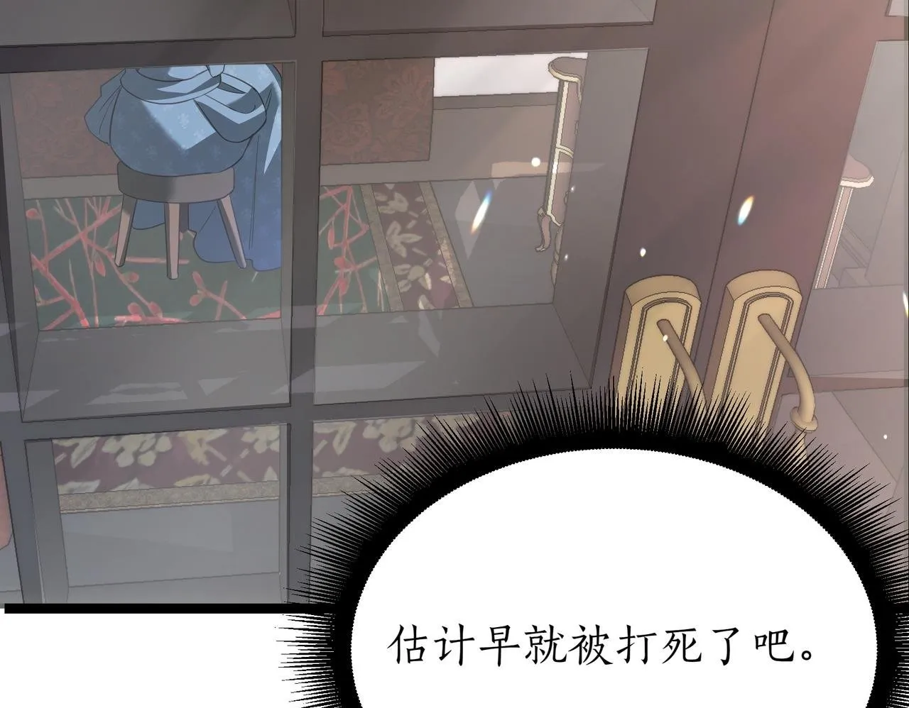 第1话 我重生了？ 第150页