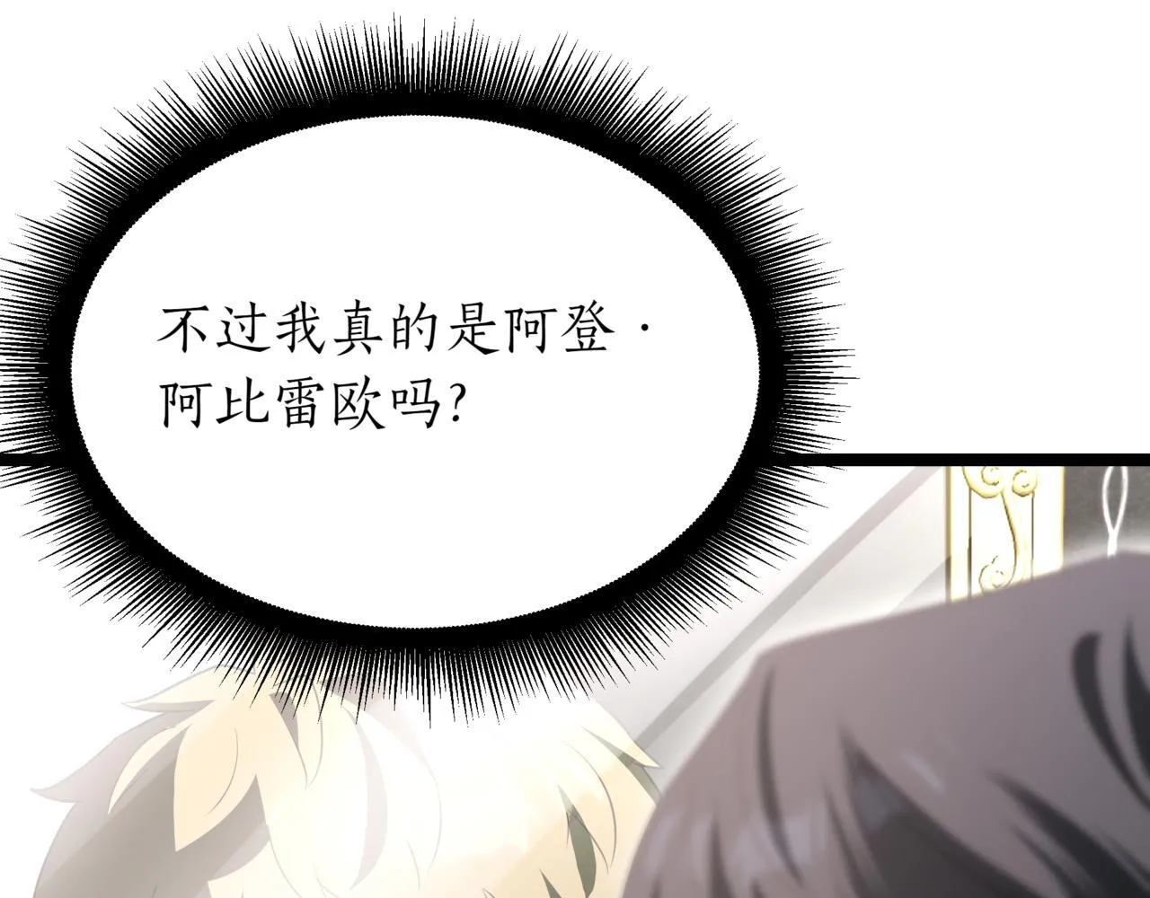 第1话 我重生了？ 第158页