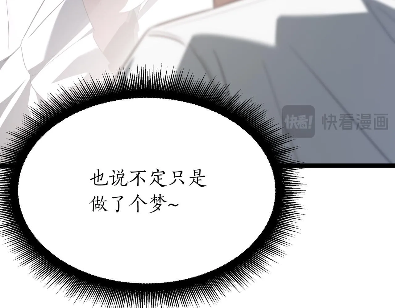 第1话 我重生了？ 第160页