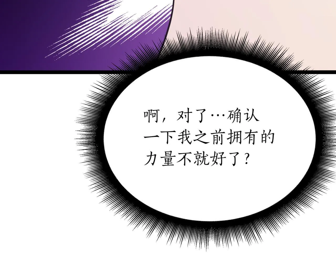 第1话 我重生了？ 第163页