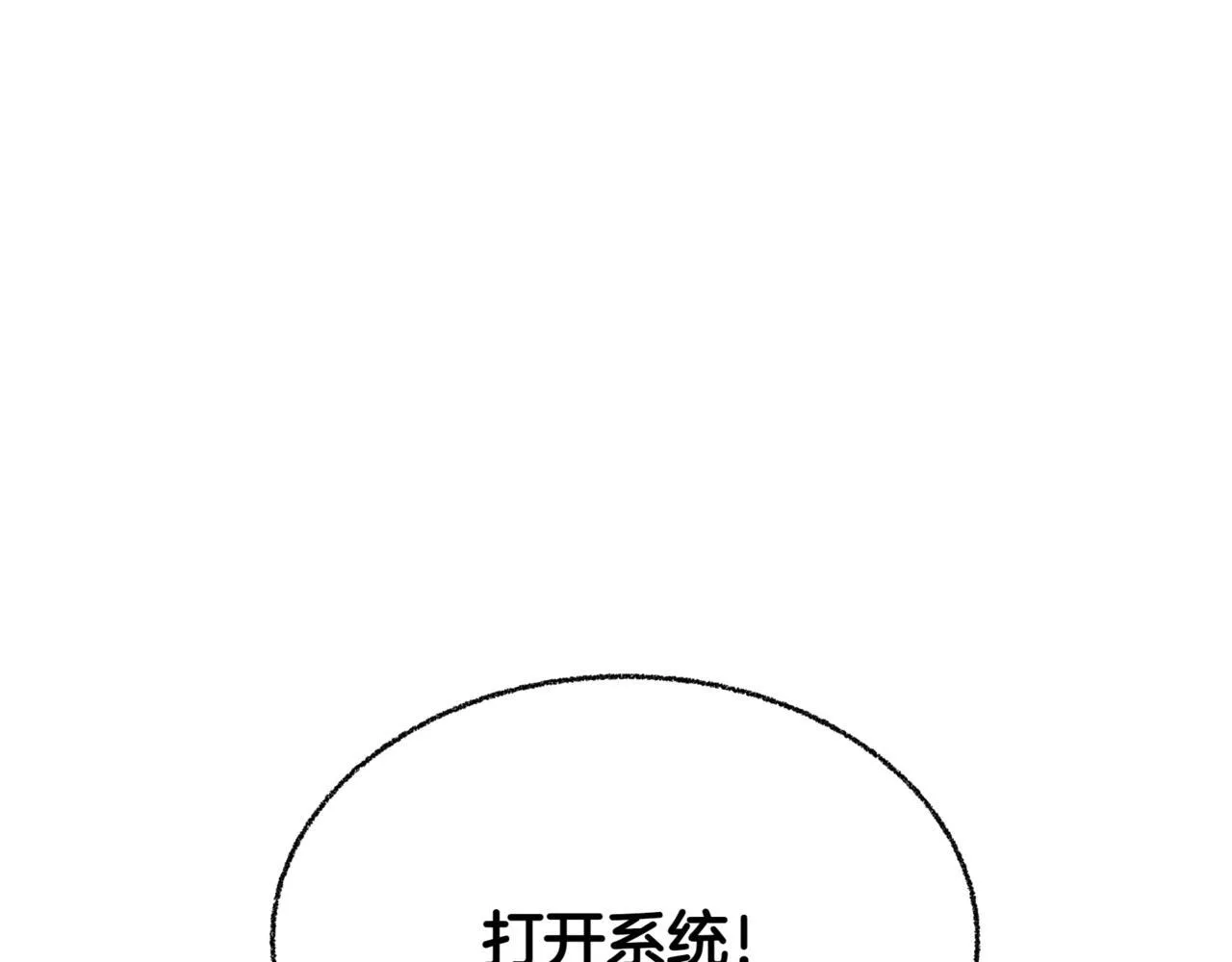 第1话 我重生了？ 第165页