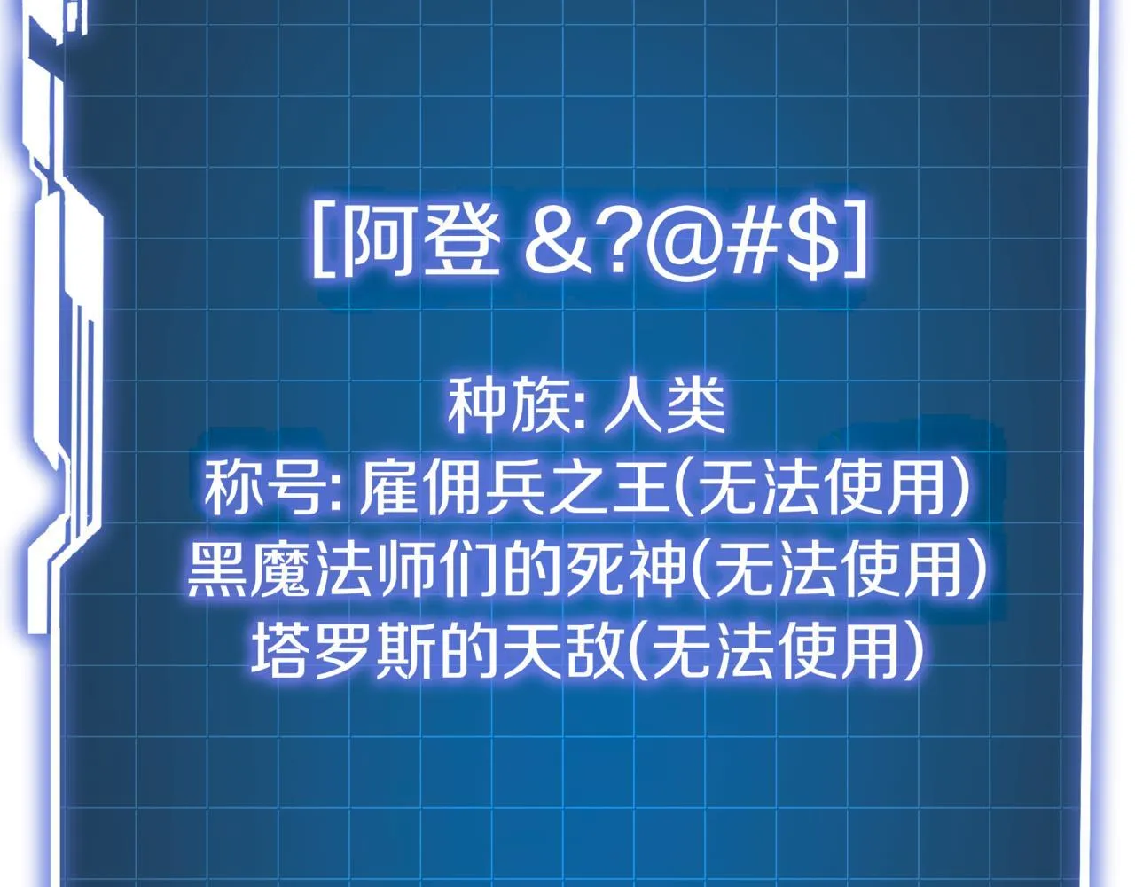 第1话 我重生了？ 第168页