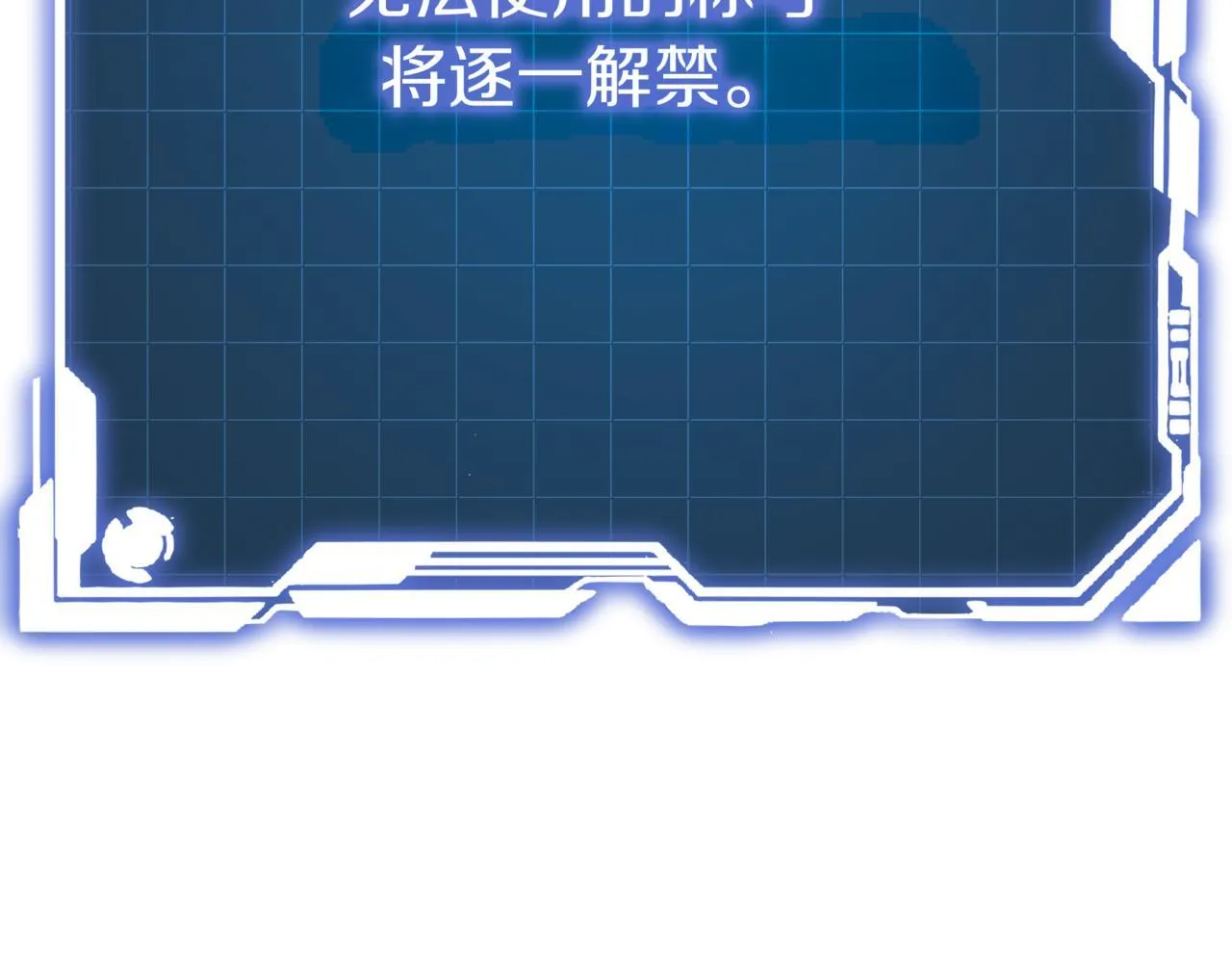 第1话 我重生了？ 第170页