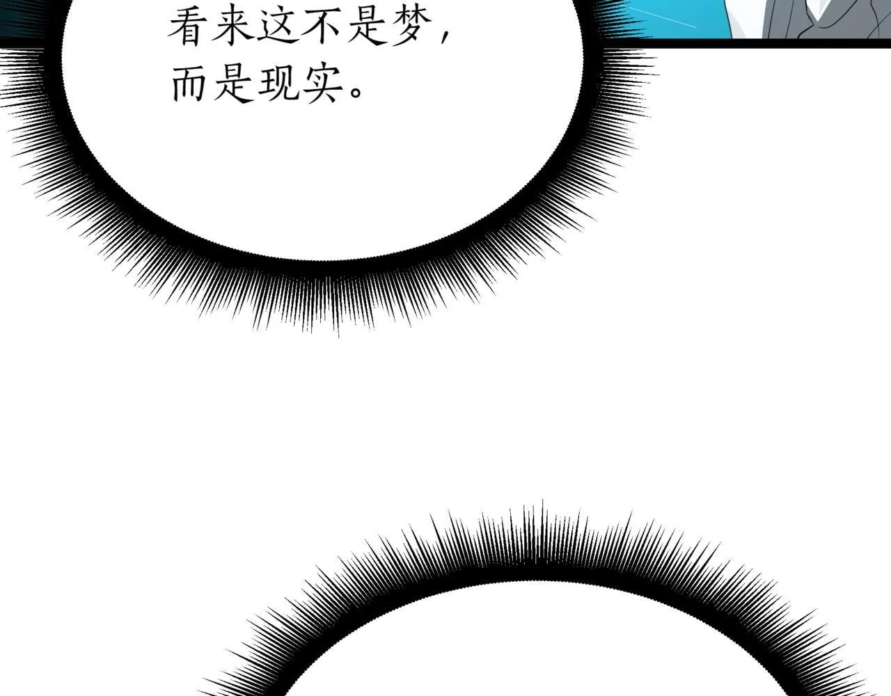 第1话 我重生了？ 第174页