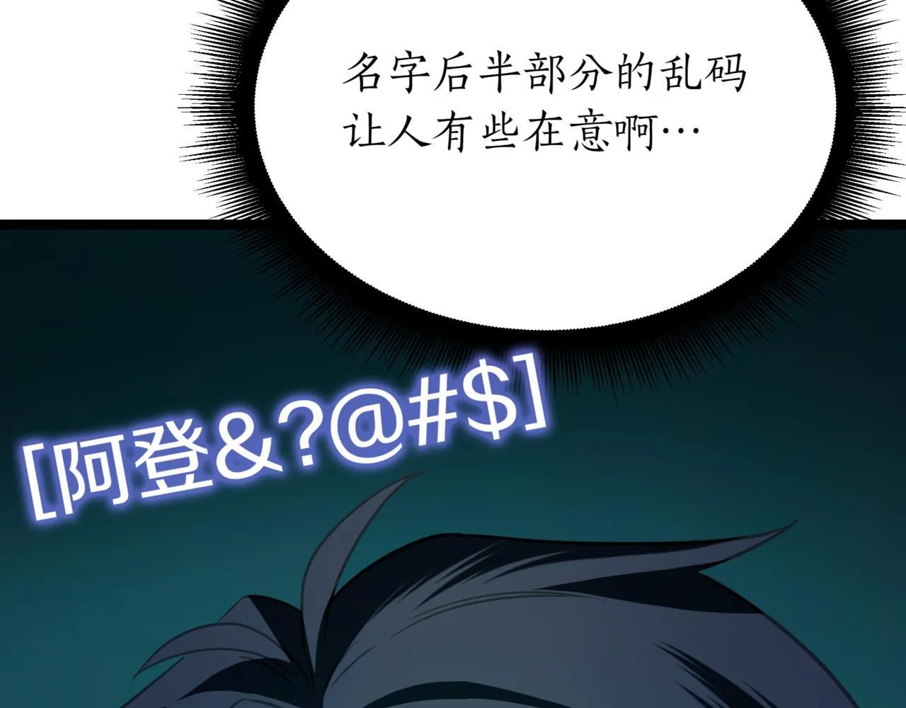第1话 我重生了？ 第175页