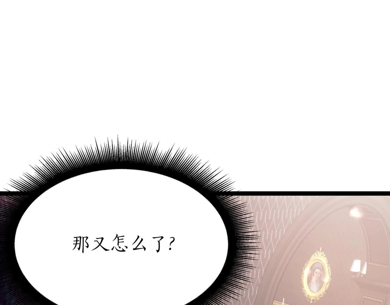 第1话 我重生了？ 第178页