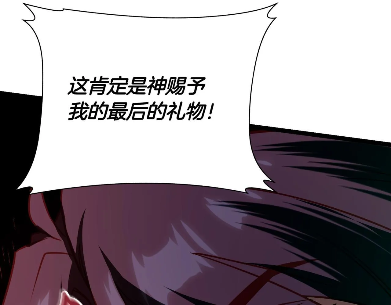 第1话 我重生了？ 第182页
