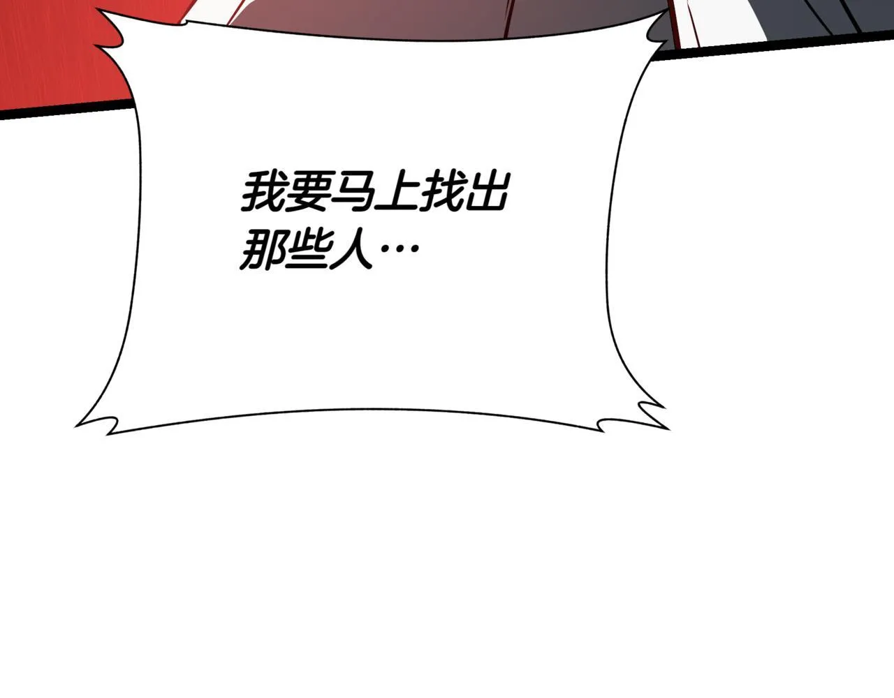 第1话 我重生了？ 第185页
