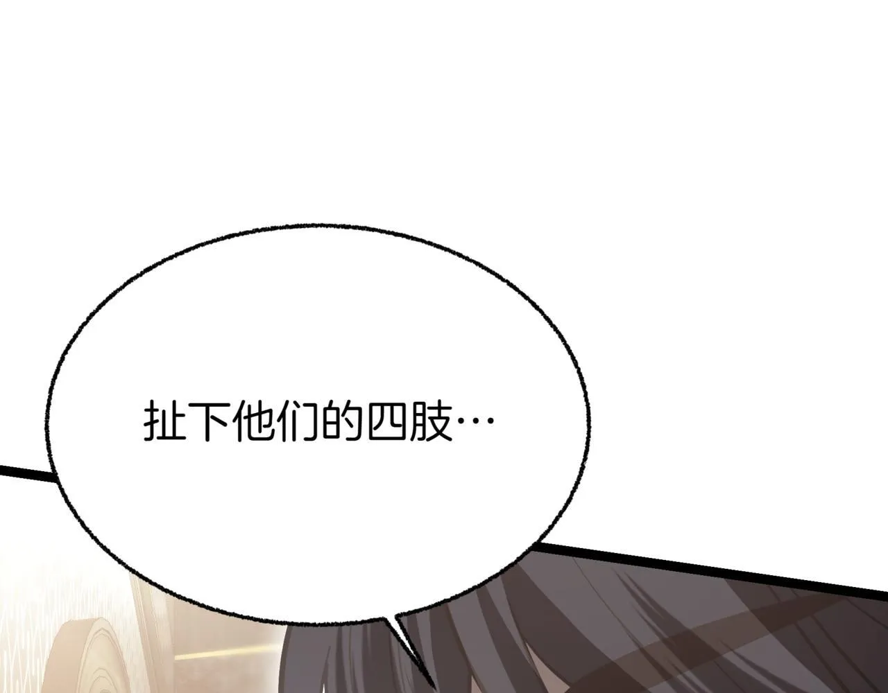 第1话 我重生了？ 第186页