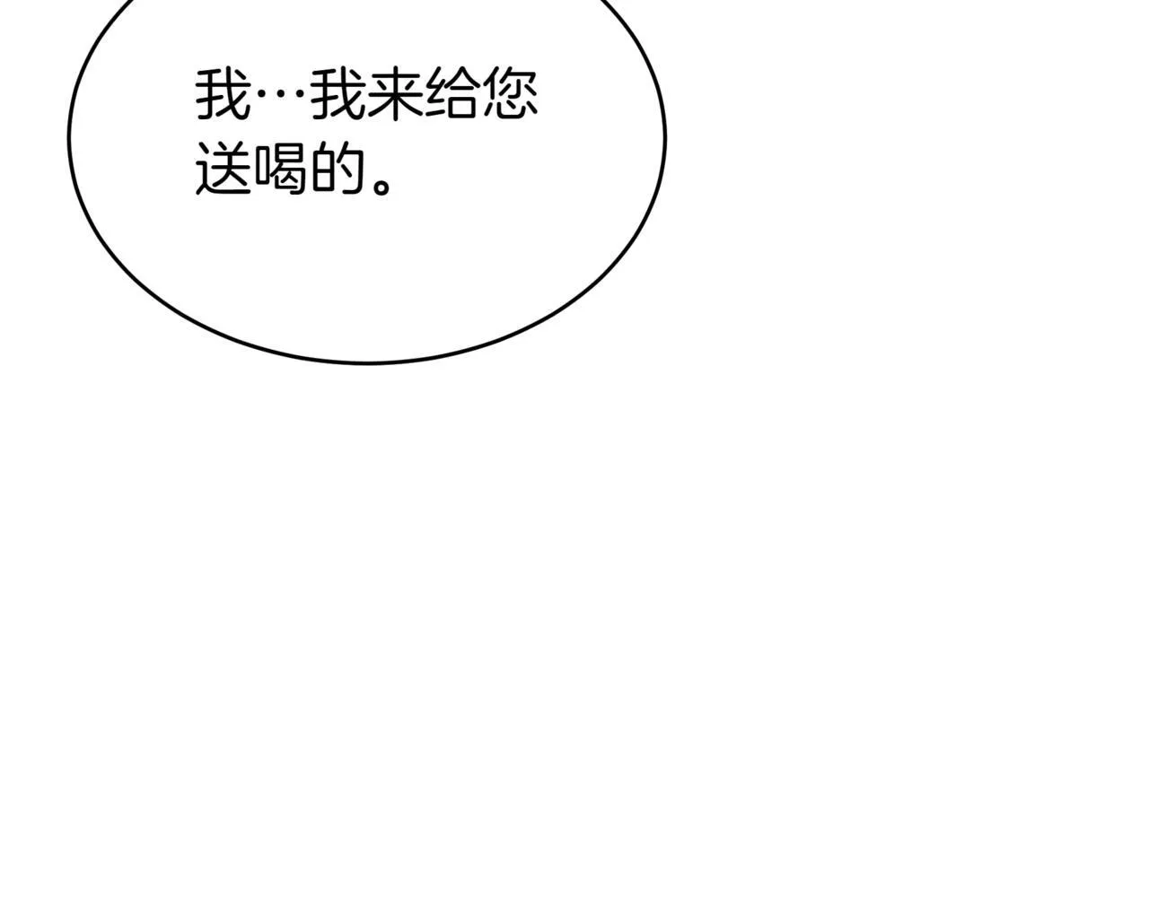 第1话 我重生了？ 第192页
