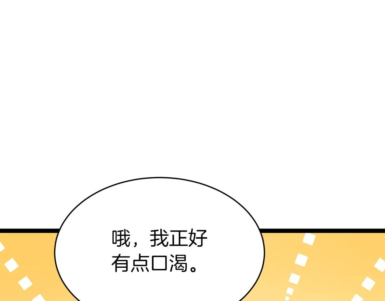 第1话 我重生了？ 第193页