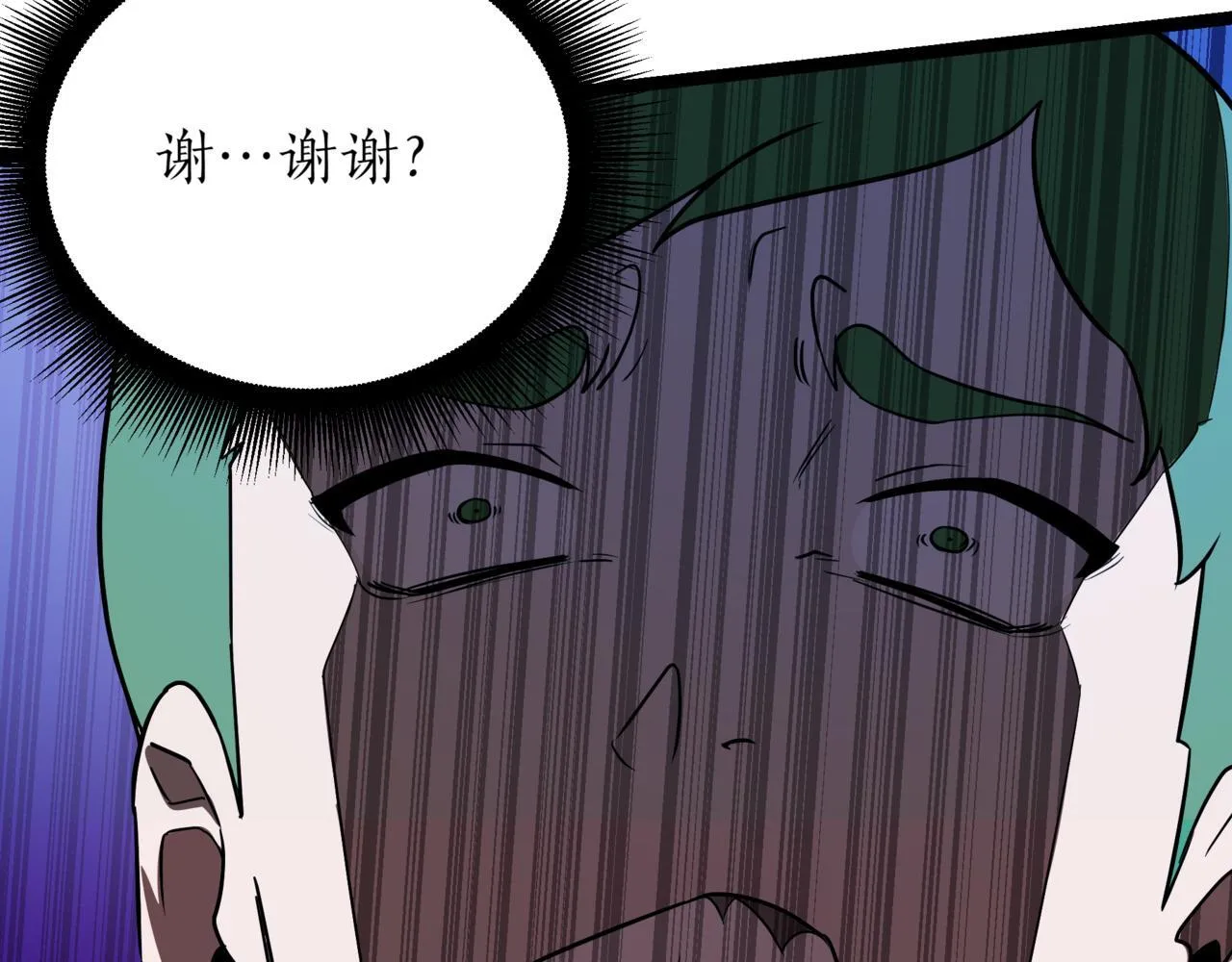 第1话 我重生了？ 第197页