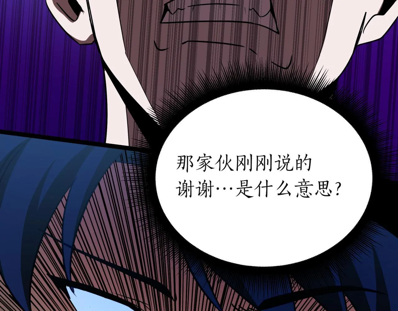 第1话 我重生了？ 第198页