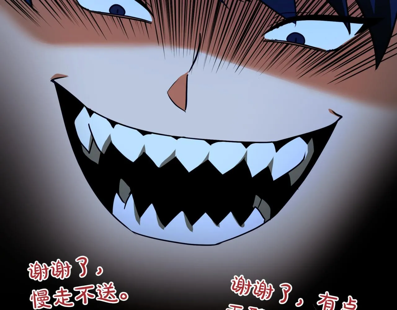第1话 我重生了？ 第199页