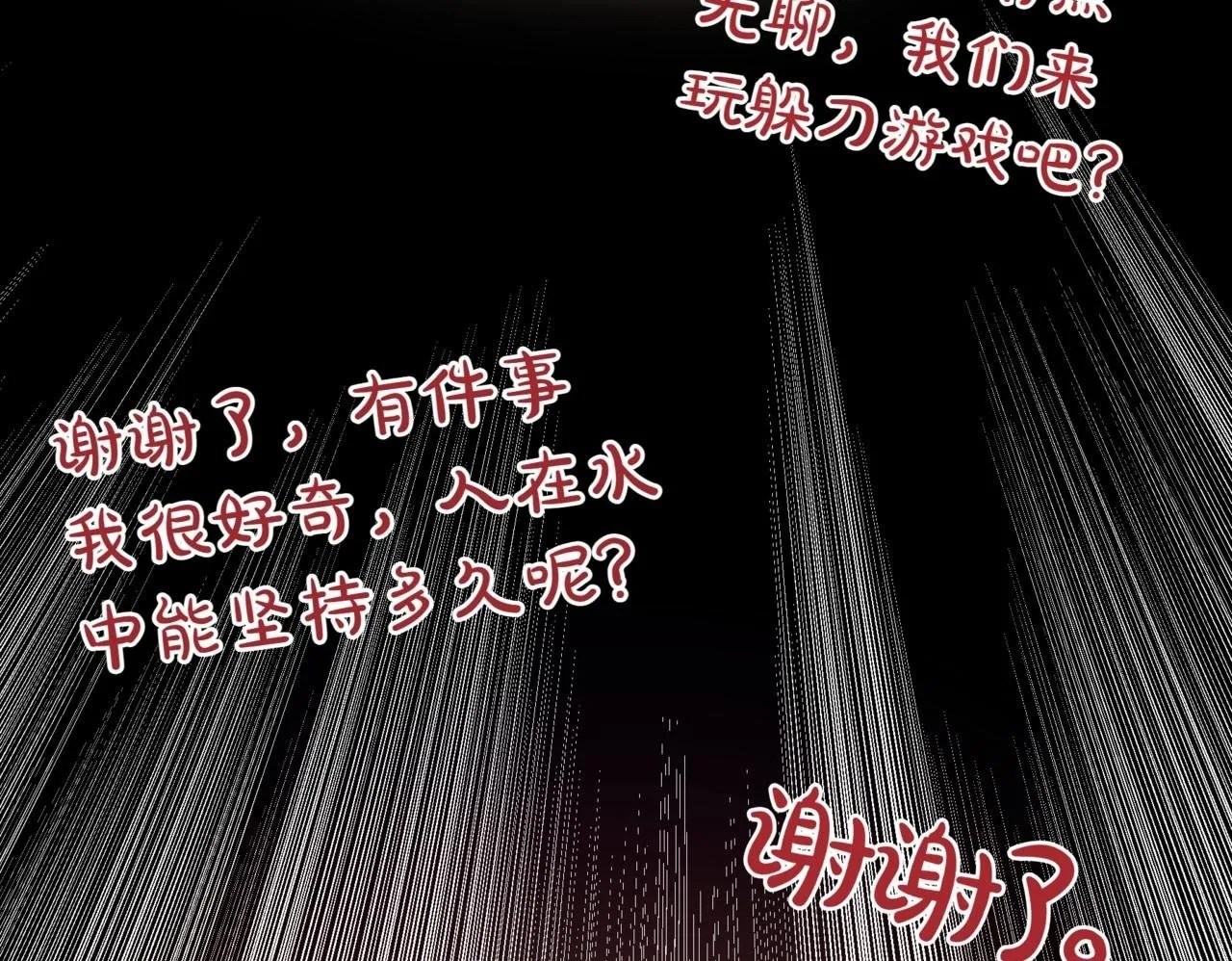 第1话 我重生了？ 第200页