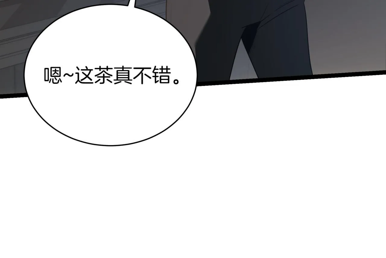 第1话 我重生了？ 第206页