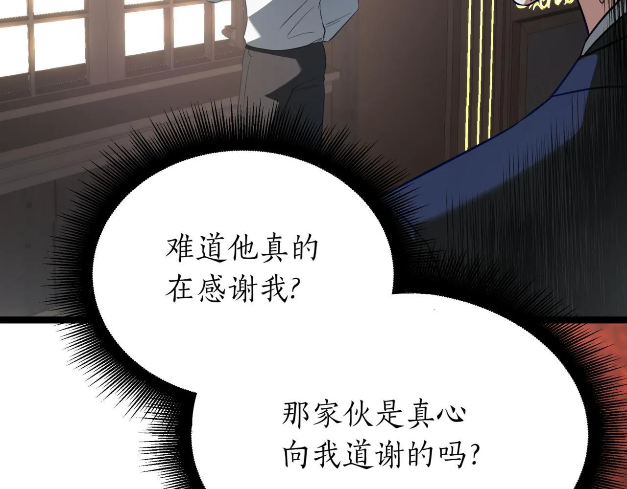 第1话 我重生了？ 第209页
