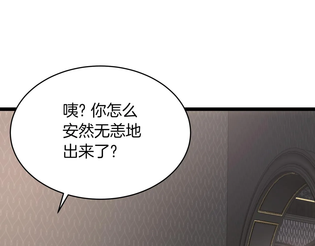 第1话 我重生了？ 第217页