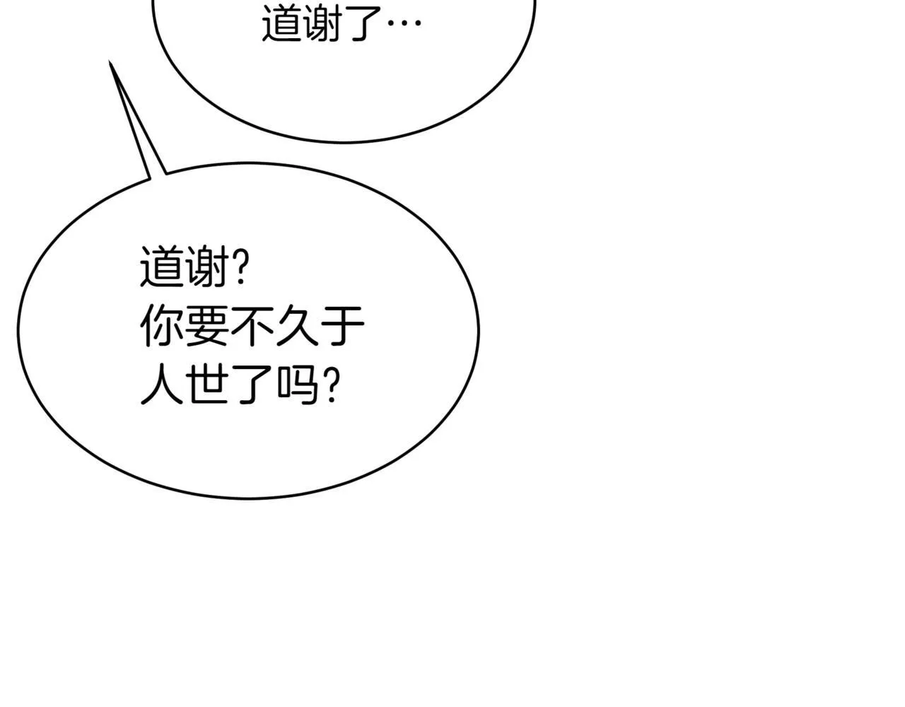 第1话 我重生了？ 第219页