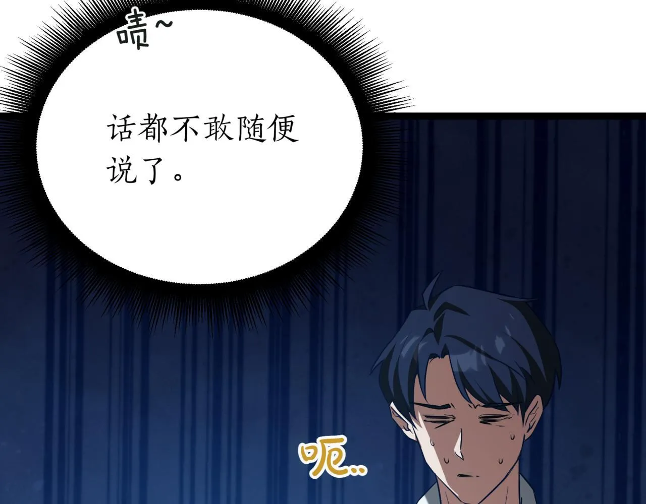 第1话 我重生了？ 第221页