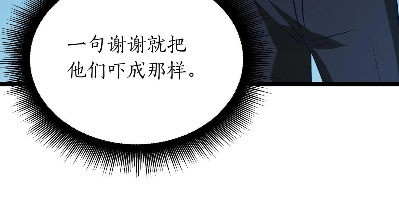 第1话 我重生了？ 第223页