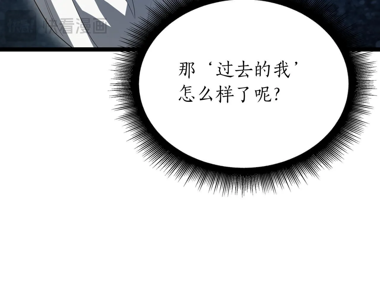 第1话 我重生了？ 第227页