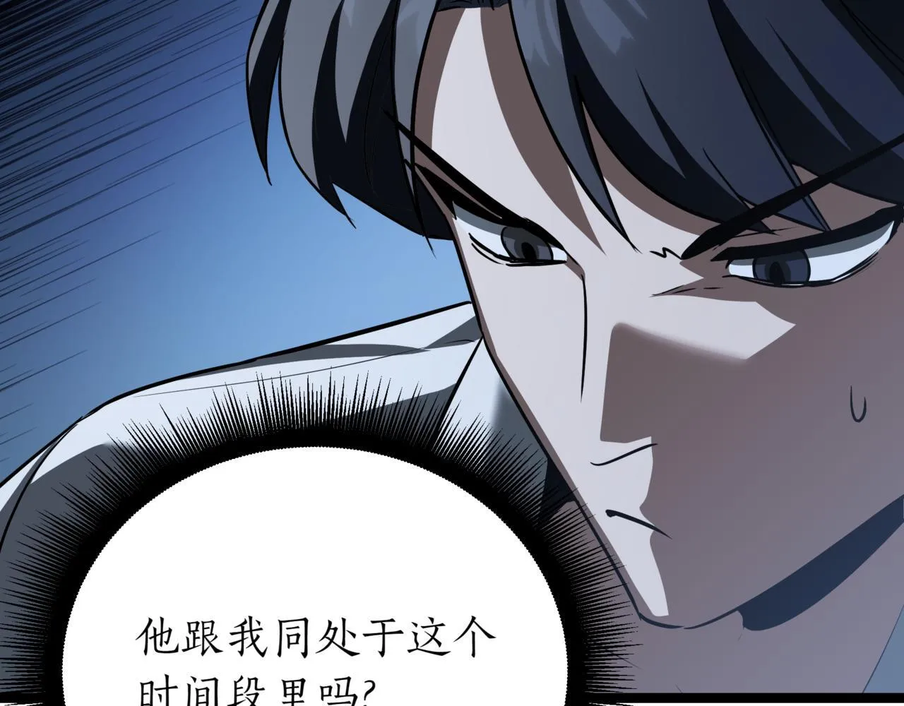 第1话 我重生了？ 第229页