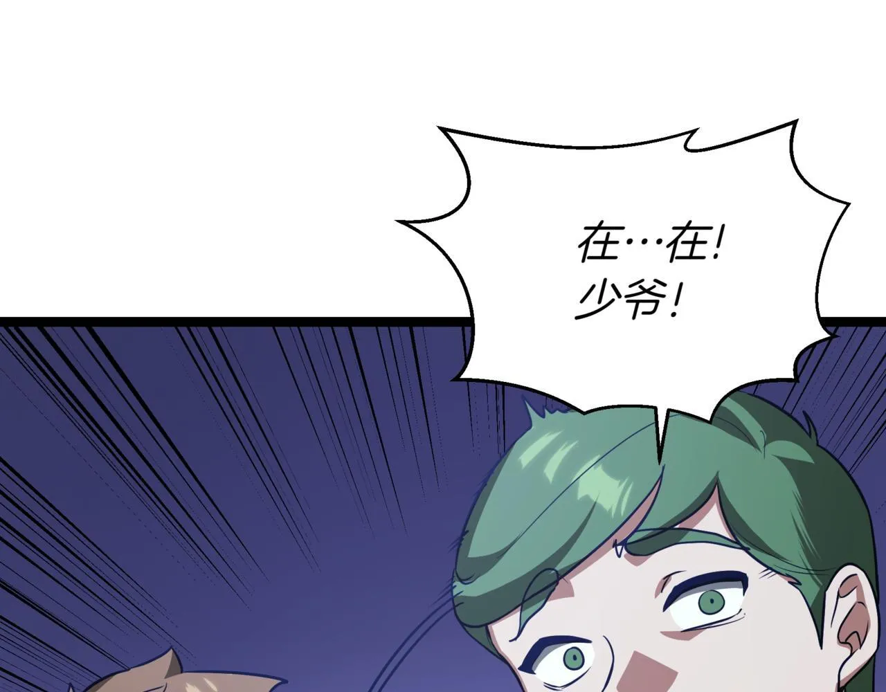 第1话 我重生了？ 第235页