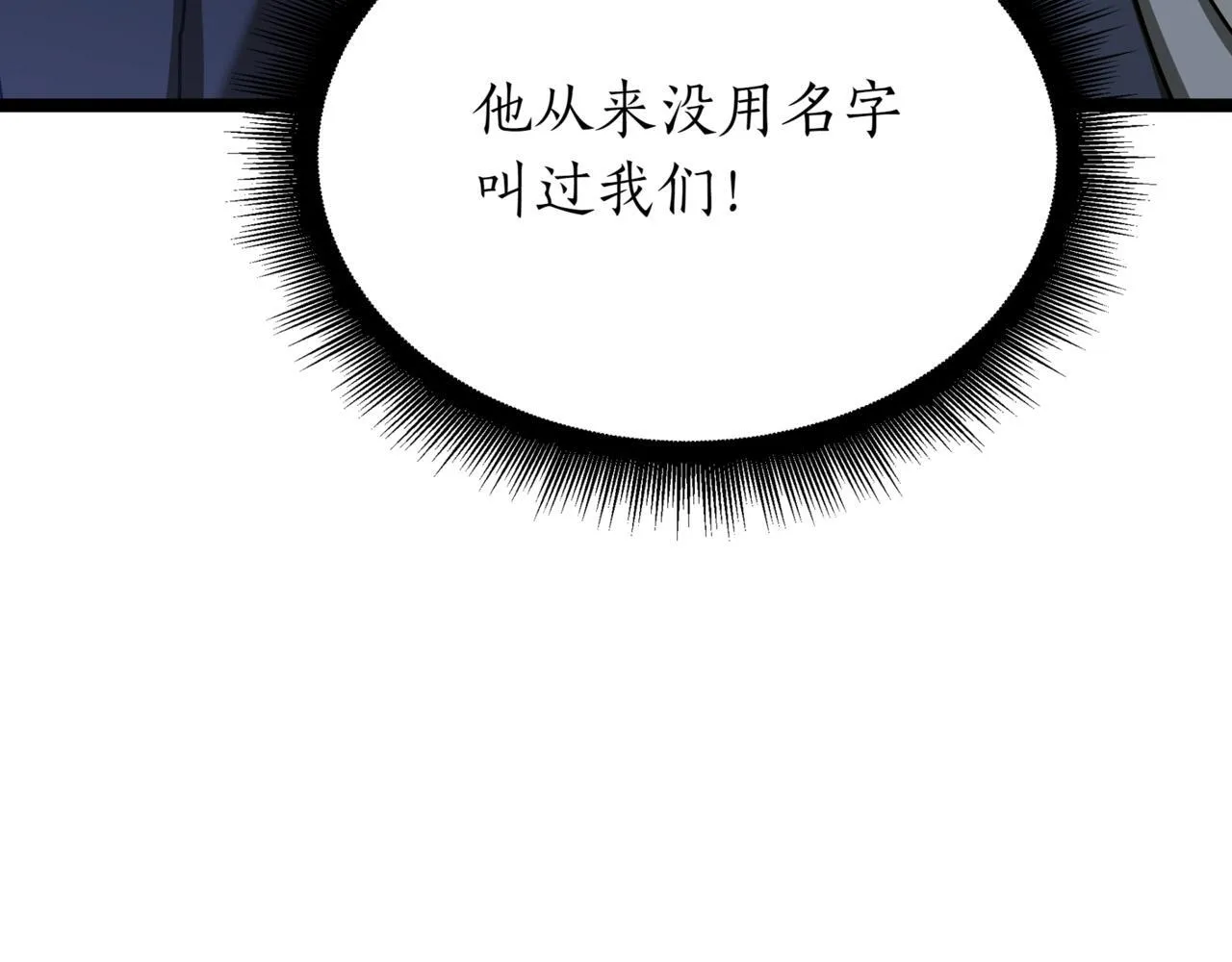 第1话 我重生了？ 第237页