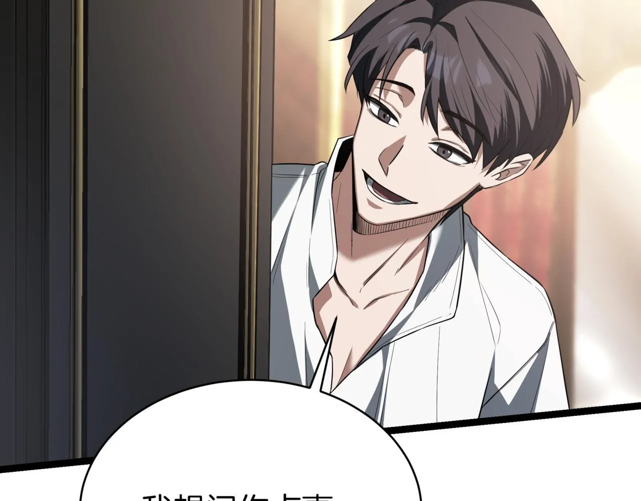 第1话 我重生了？ 第239页