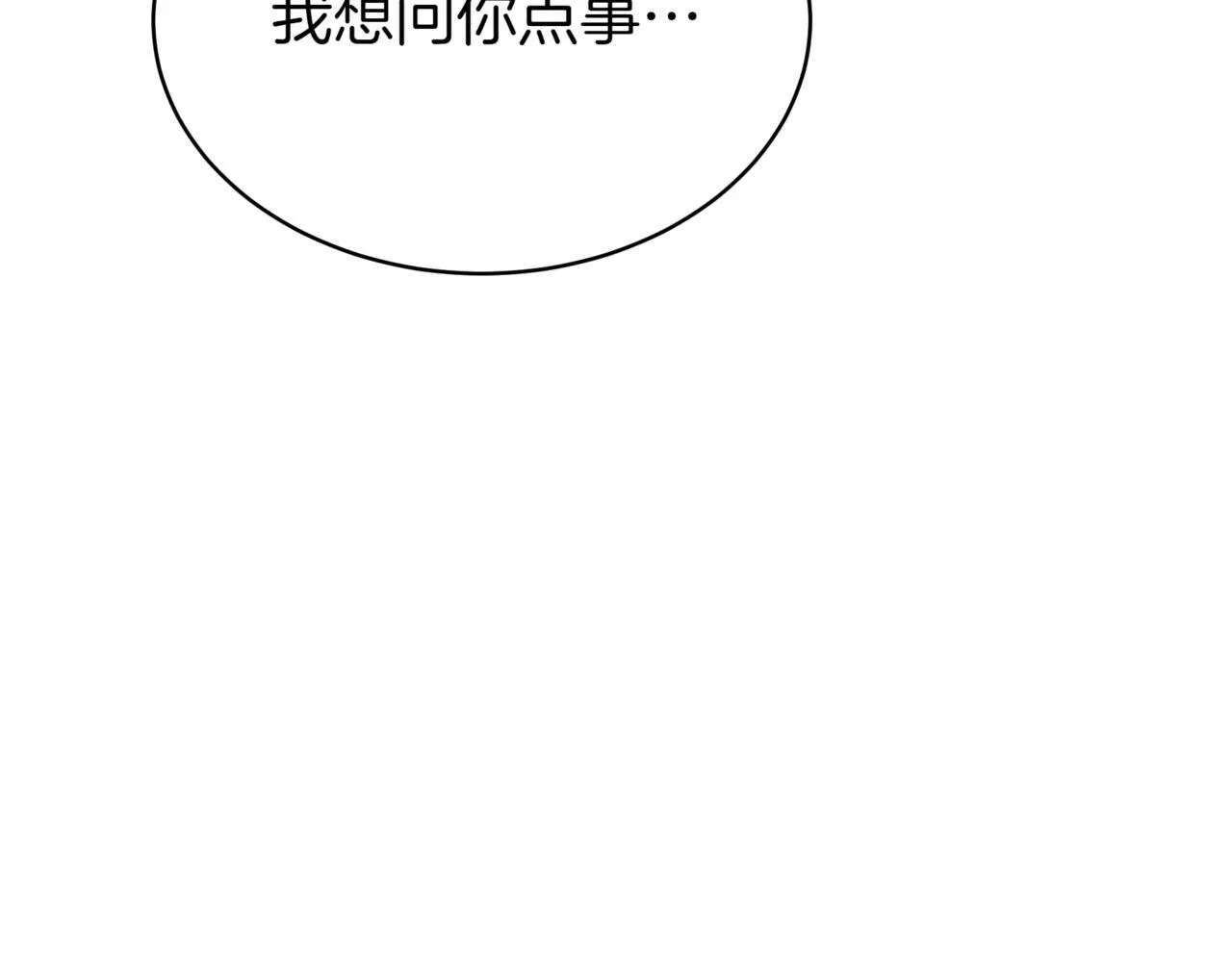 第1话 我重生了？ 第240页