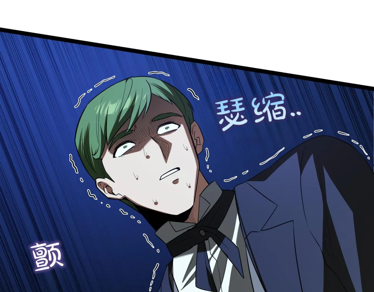 第1话 我重生了？ 第242页