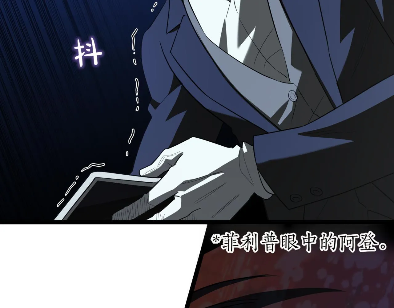 第1话 我重生了？ 第243页