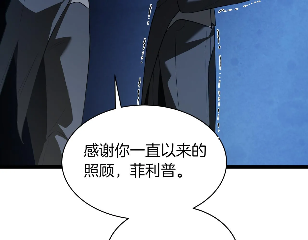 第1话 我重生了？ 第249页