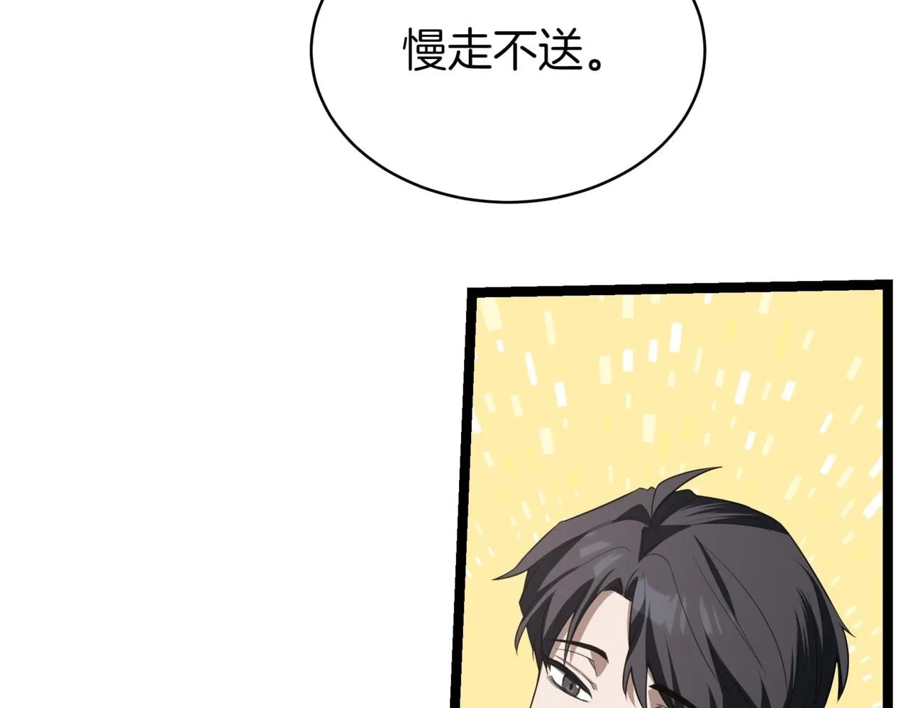 第1话 我重生了？ 第250页