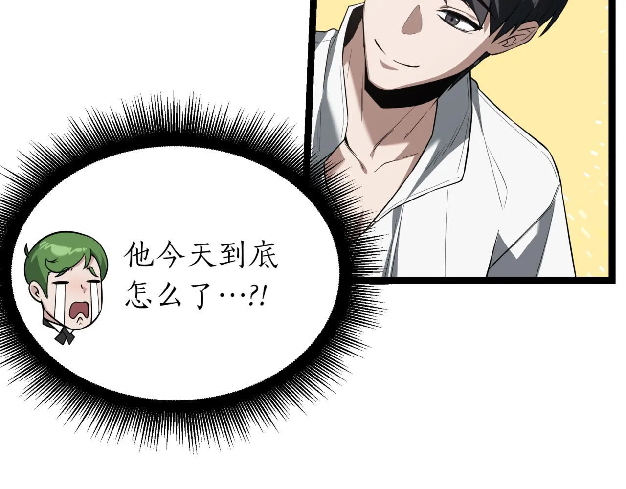 第1话 我重生了？ 第251页