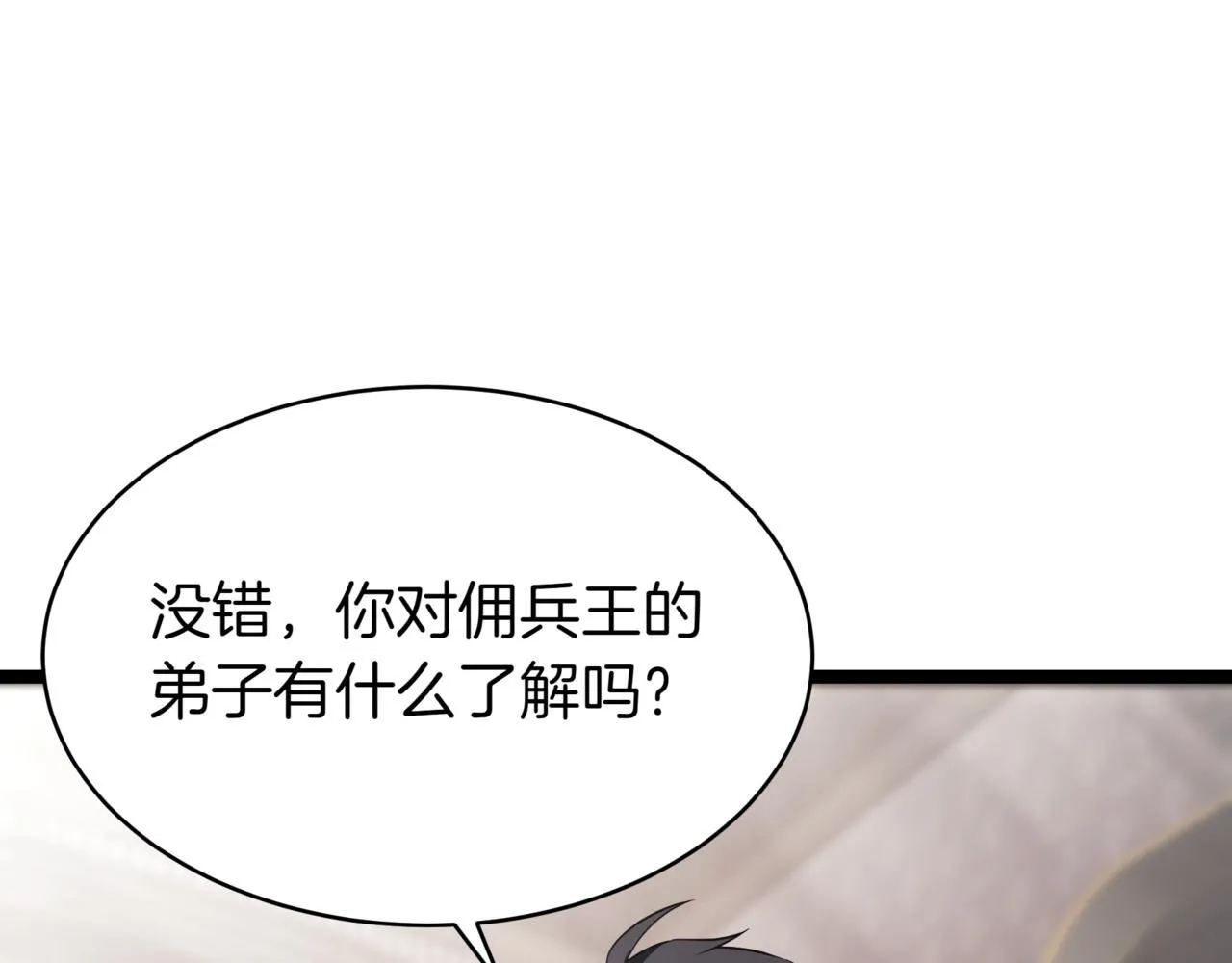 第1话 我重生了？ 第257页