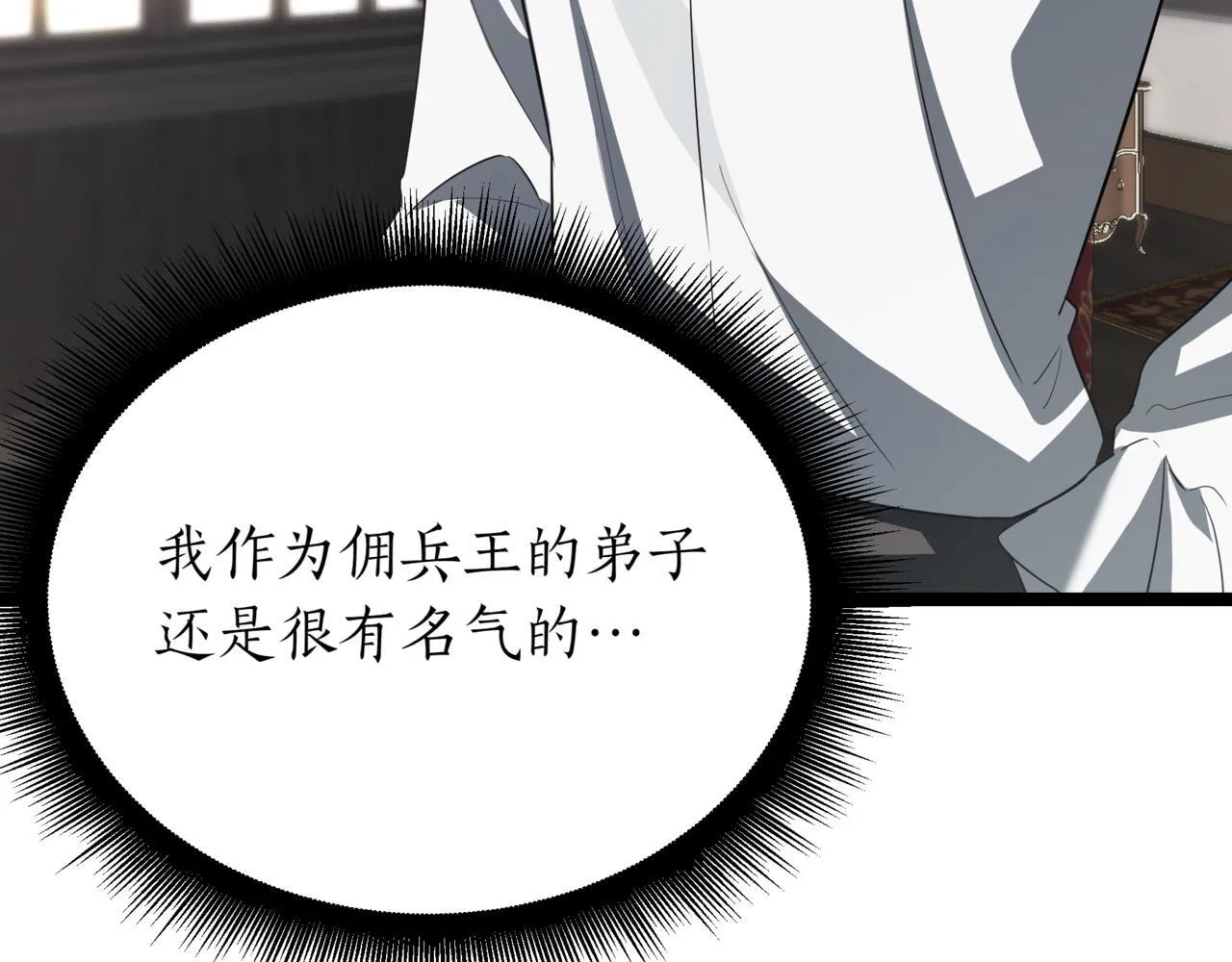 第1话 我重生了？ 第259页