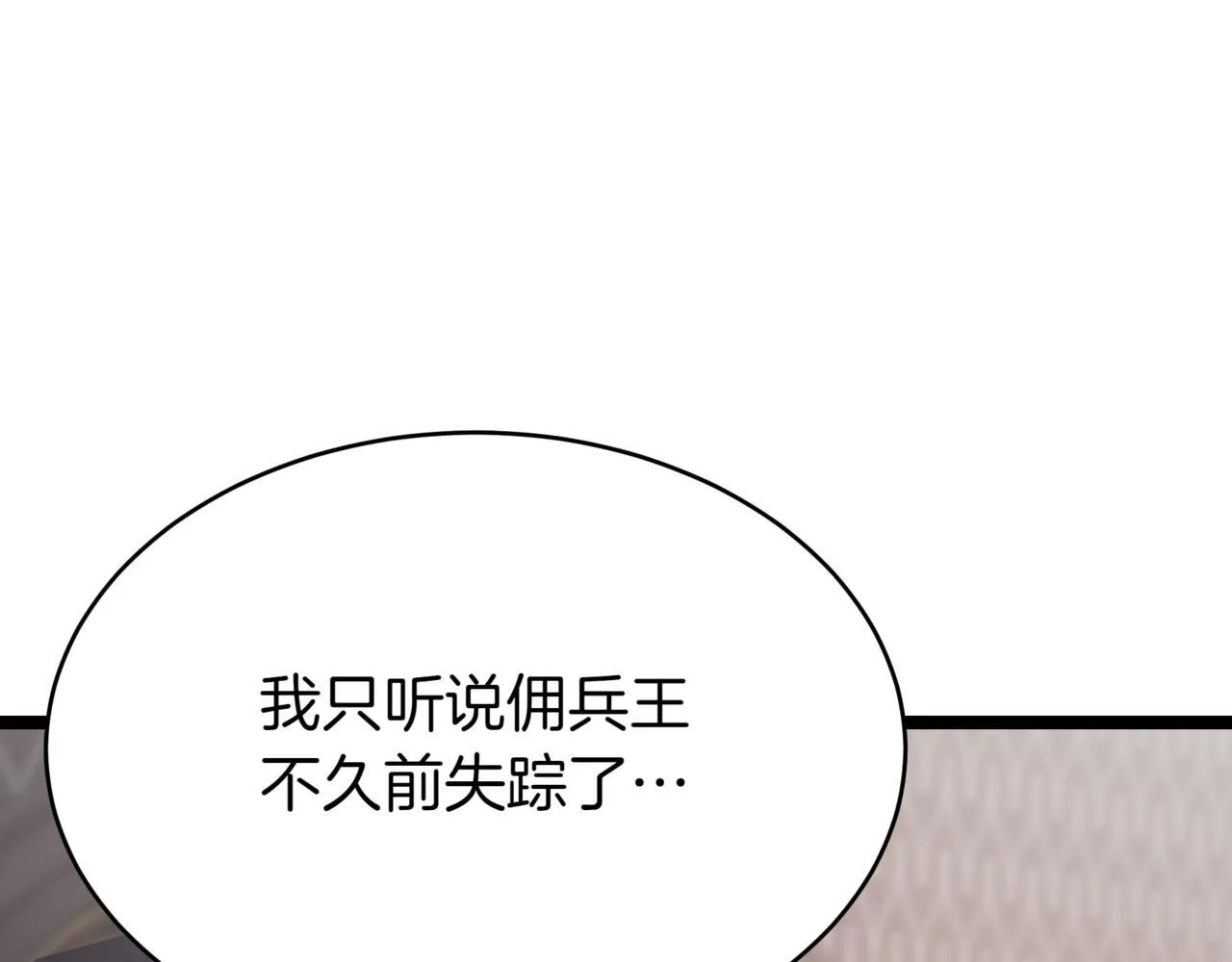 第1话 我重生了？ 第261页