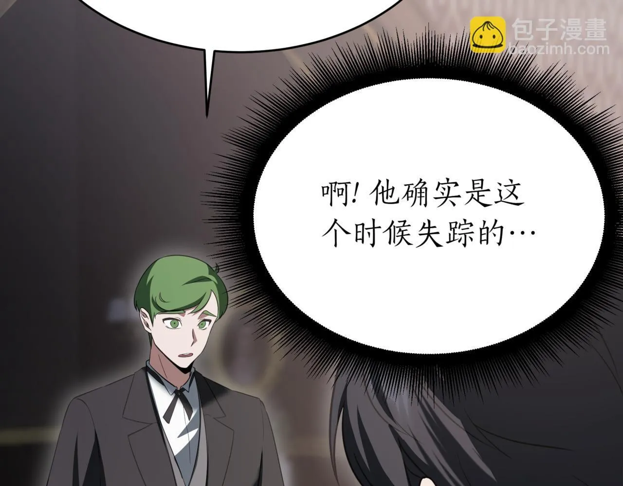 第1话 我重生了？ 第262页