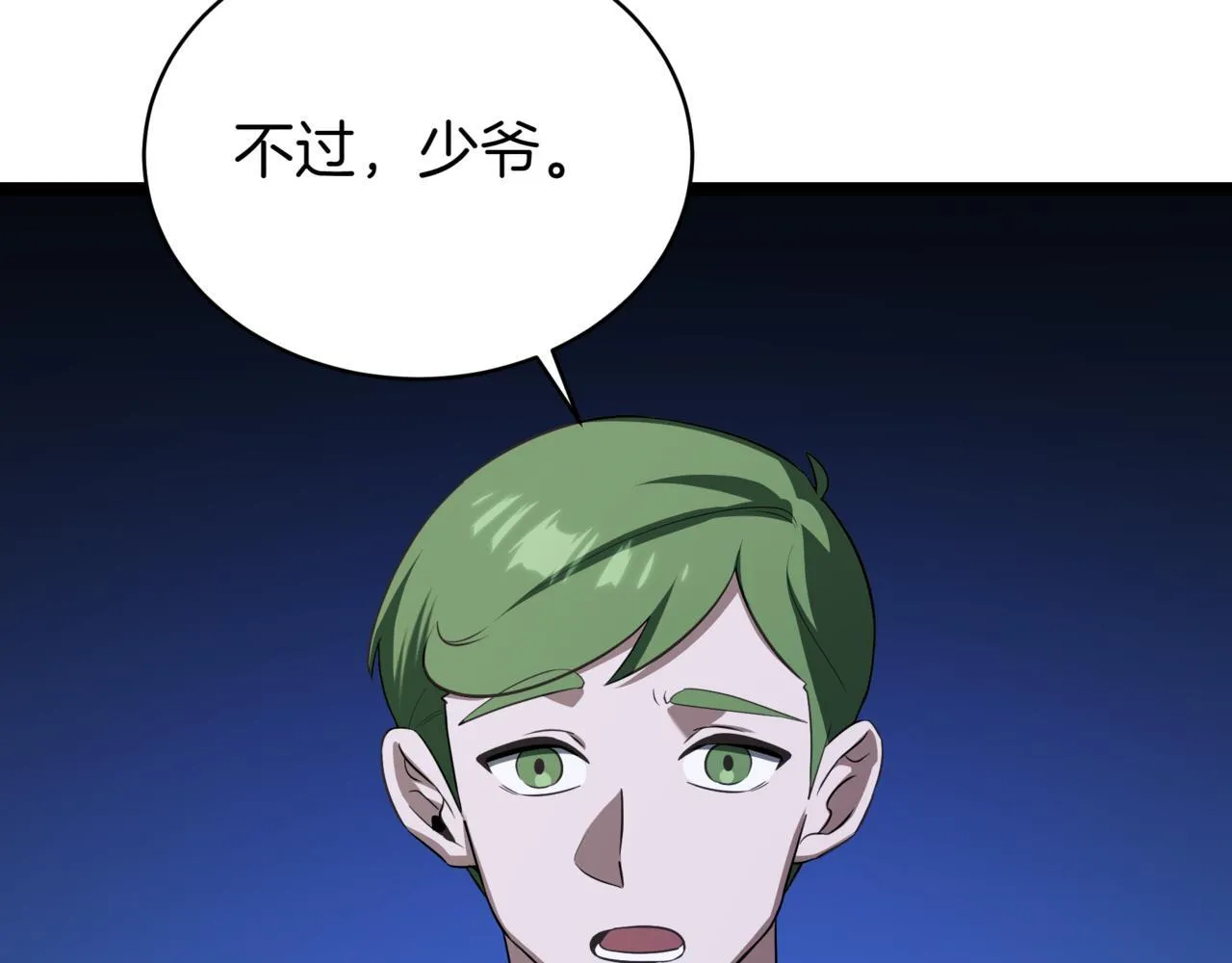第1话 我重生了？ 第265页