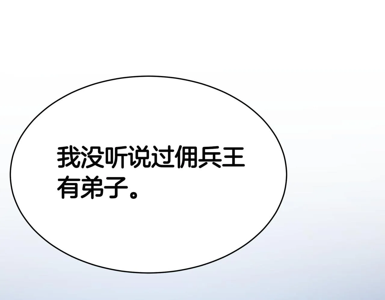 第1话 我重生了？ 第268页