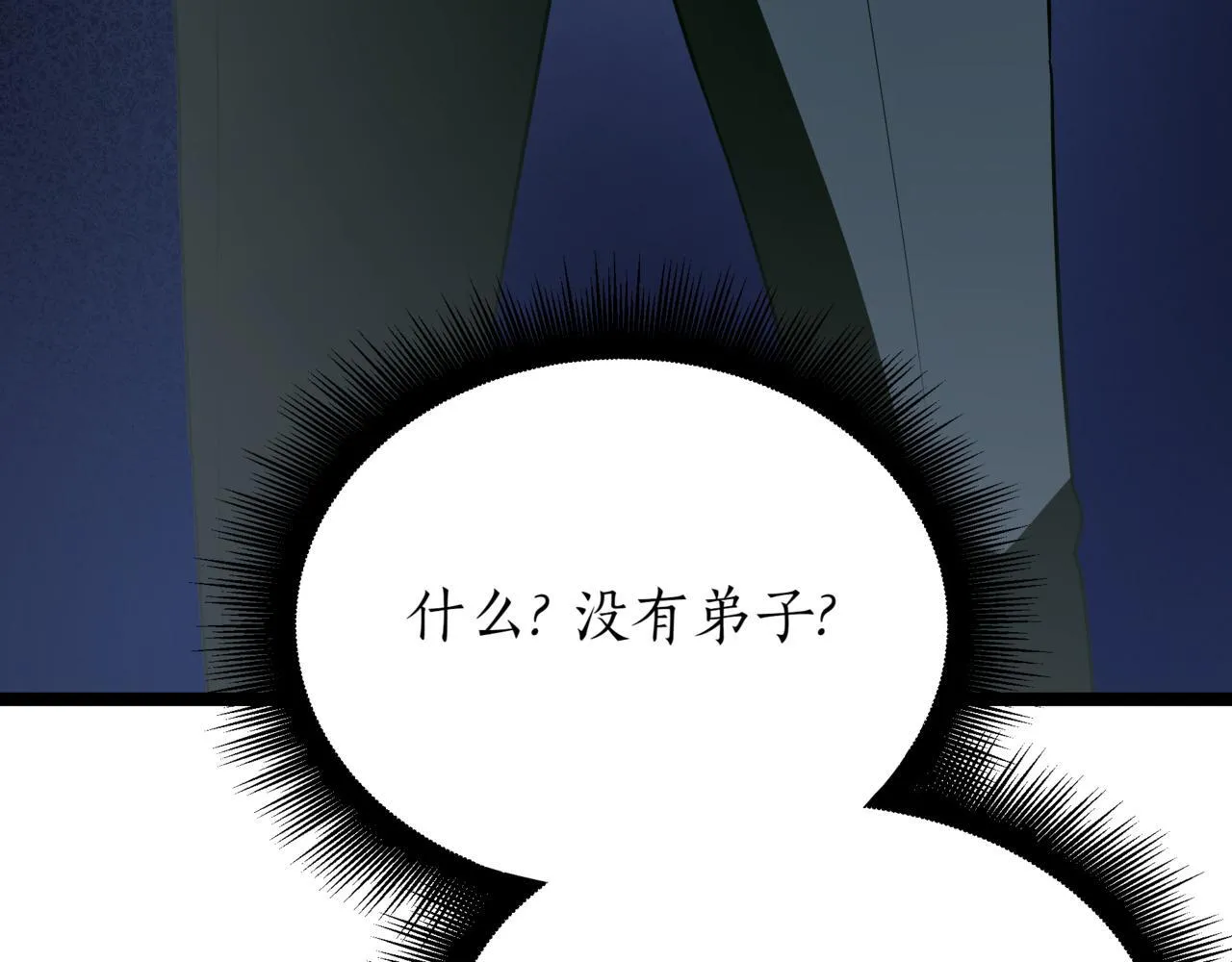 第1话 我重生了？ 第272页