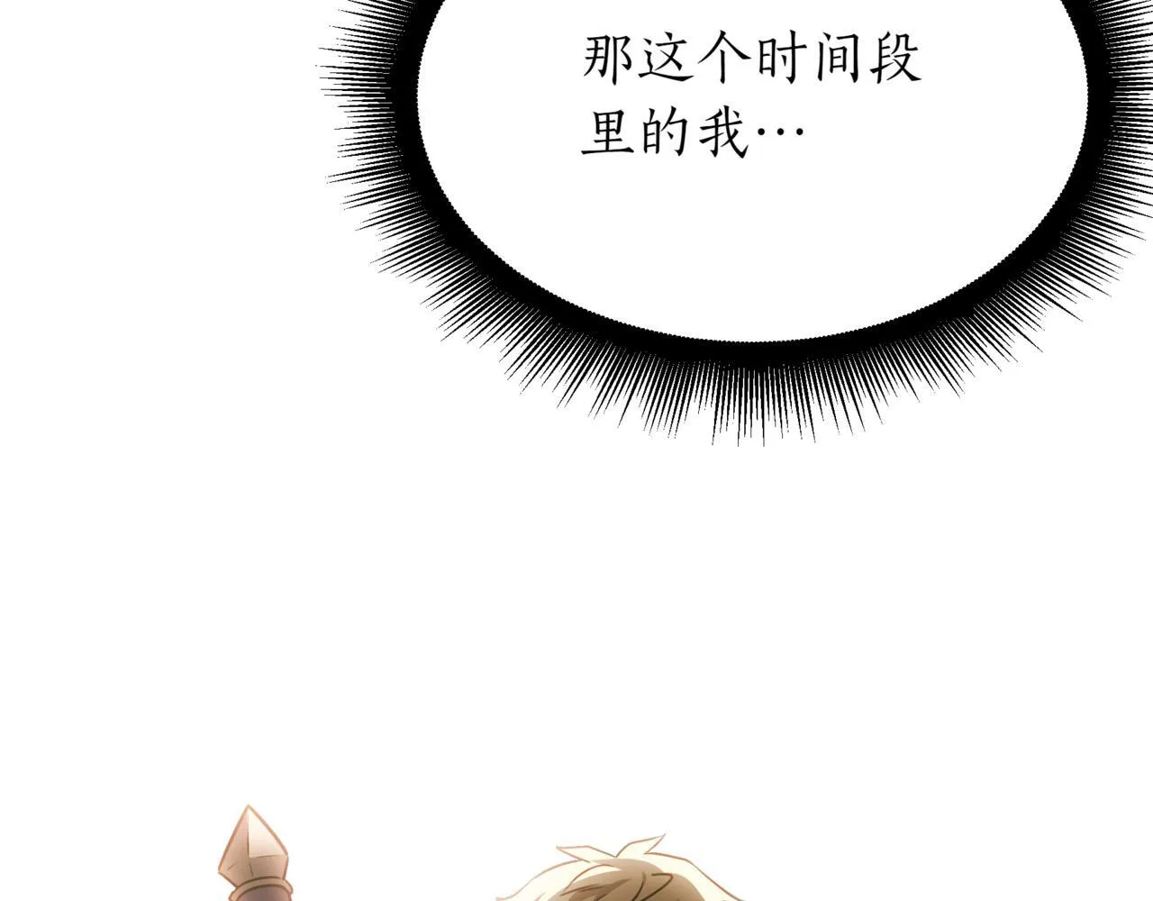 第1话 我重生了？ 第273页