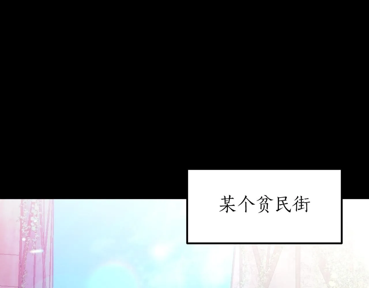 第2话 比试 第2页