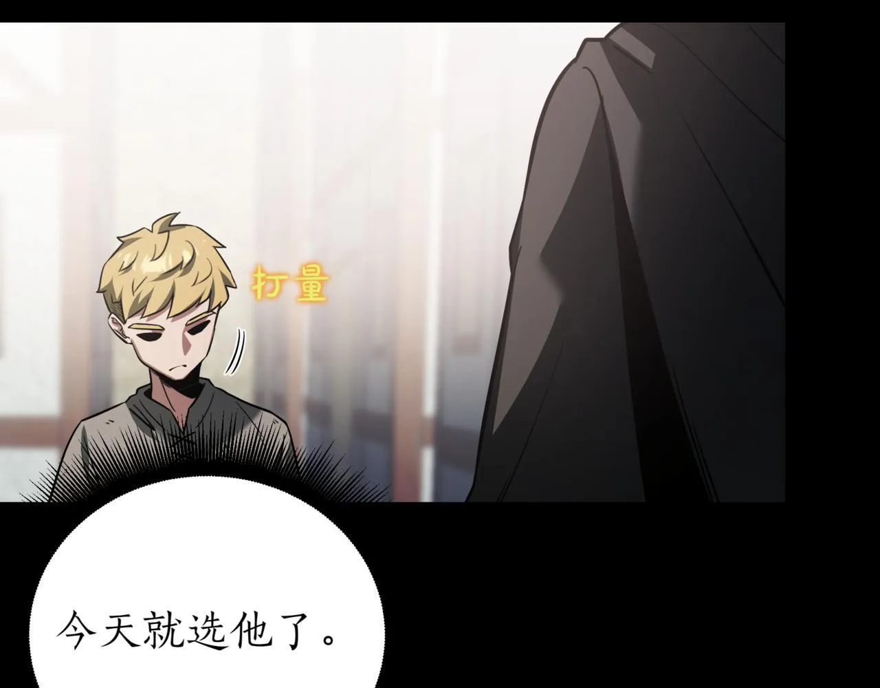 第2话 比试 第7页