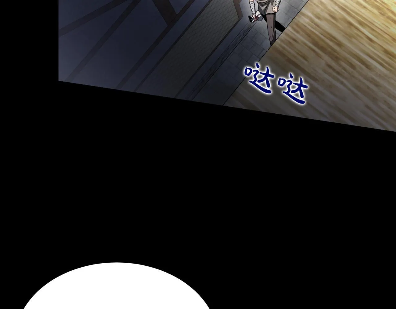 第2话 比试 第13页