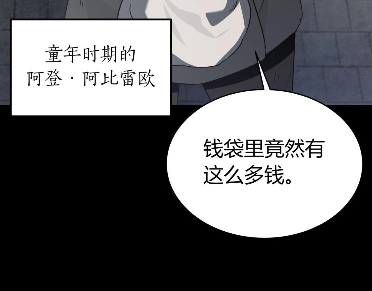 第2话 比试 第16页