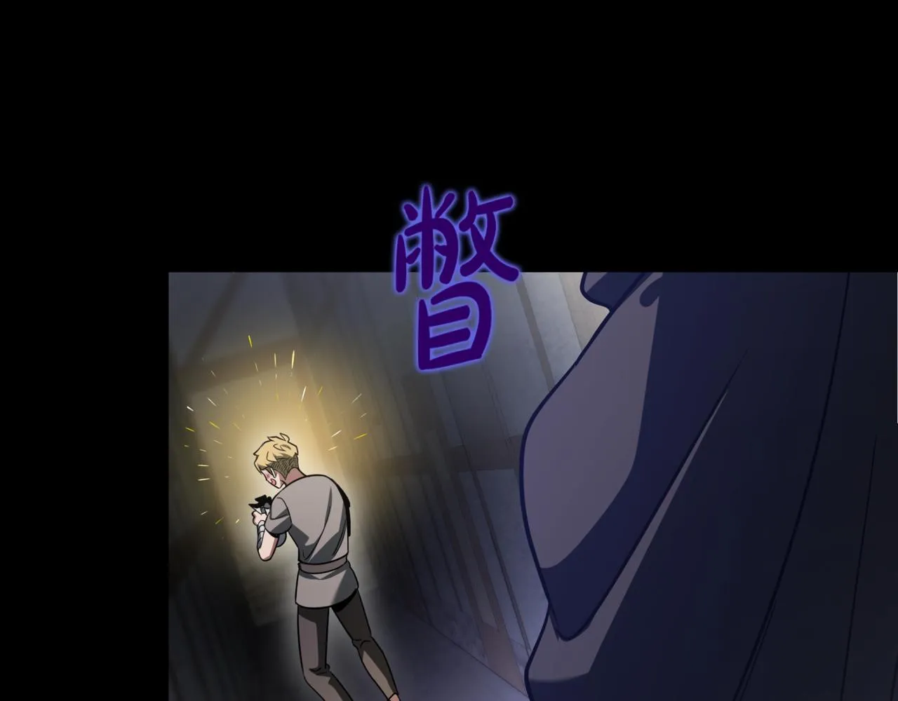 第2话 比试 第18页